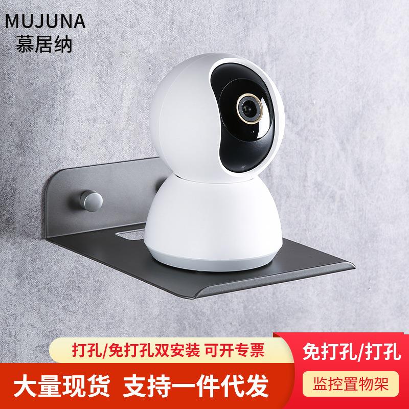 路由器置物架墙上免打孔收纳支架壁挂式摄像头墙壁客厅监控托架