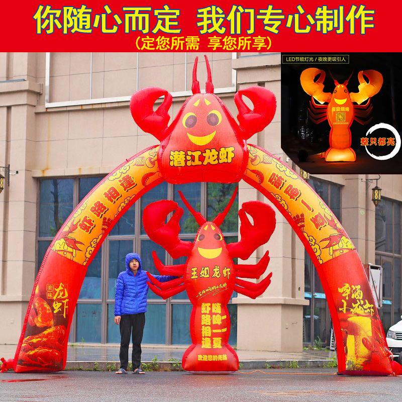 充气小龙虾气模彩绘龙虾美食节夜光卡通模型开业发光龙虾拱门