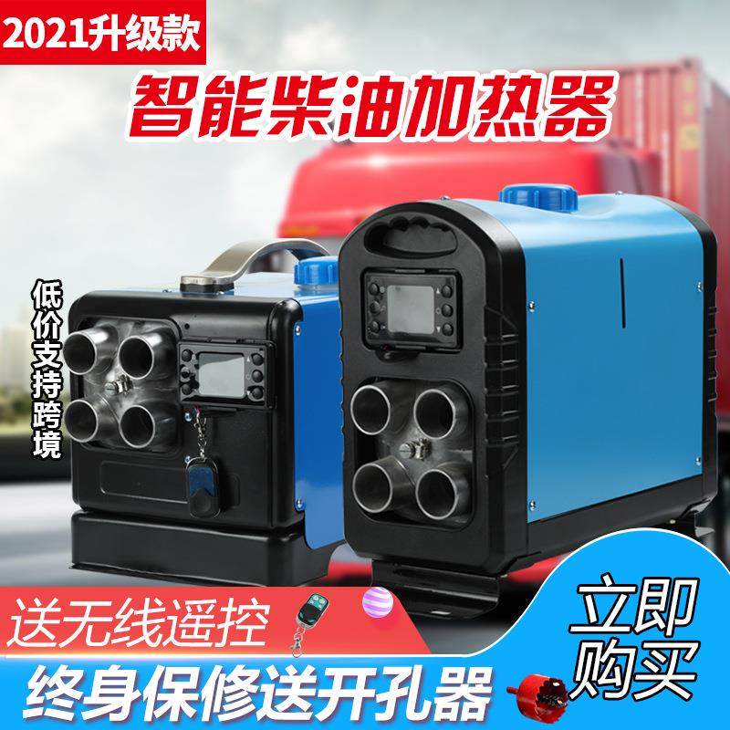 2021款驻车燃油加热器汽车柴油暖风机燃油空气加热器货车取暖器