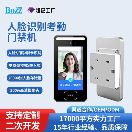 壁挂式人脸识别门禁系统安卓5寸屏刷卡扫码访客通行考勤机签到