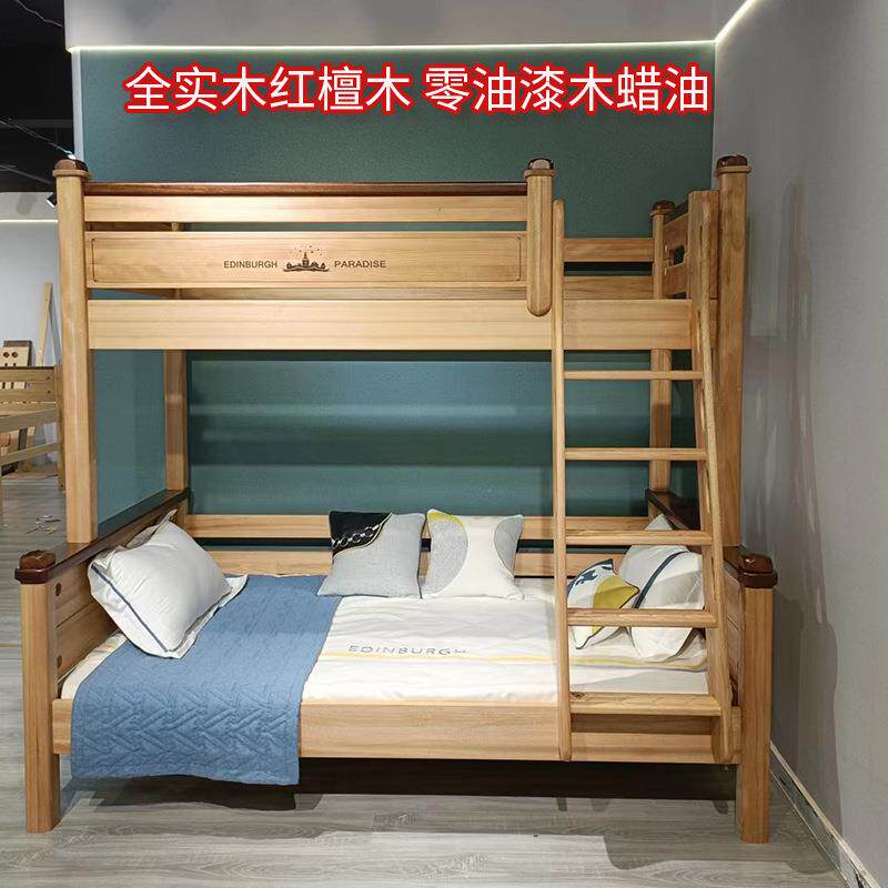 儿童床上下床爱丁堡红檀木双层床高低床木蜡油儿童子母上下铺床包