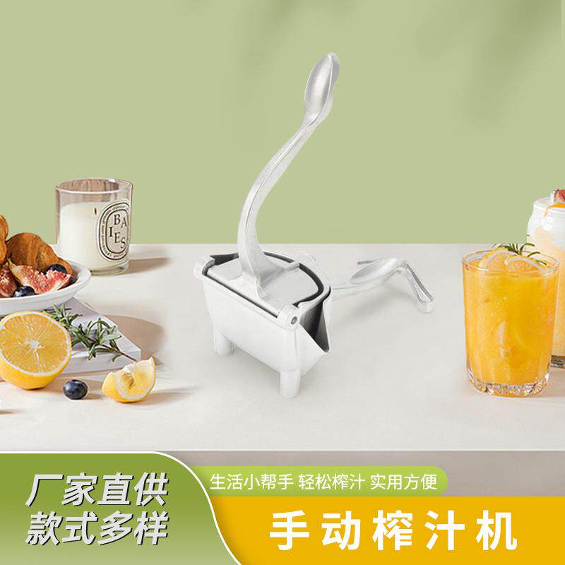家用小型手动榨汁机奶茶店水果压汁机铝合金柠檬石榴压榨果汁机