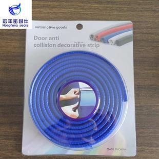 汽车车门防撞条U型装饰防蹭防擦车身防刮车门边缘密封条骨架胶条