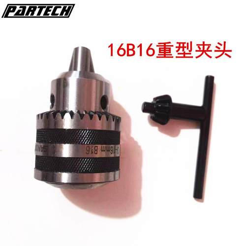 3-16mm 16B16重型钻夹头 三鸥牌台钻基钻钻夹头 钻床附件