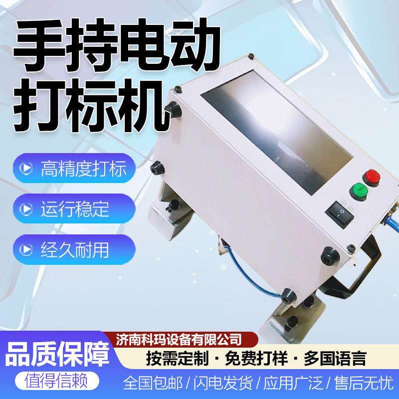 便携式气动打标机金属钢管钢板刻字机铭牌汽车大梁号车架号打码机