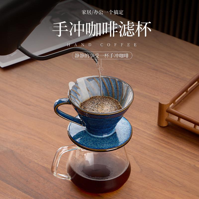 蓝釉陶瓷咖啡过滤杯复古手冲v60过滤器锥形滴漏式滤杯咖啡器具