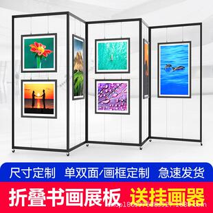 折叠书画展板幼儿园学校美术作品展书法摄影宣传展示架屏风展览板