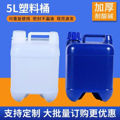 PE加厚5升塑料桶堆码桶白蓝色塑料瓶5公斤方罐桶5L方罐水油酒胶壶
