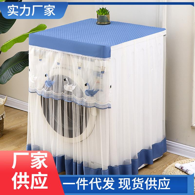 热卖滚筒洗衣机罩防尘罩开机不取全自动洗衣机套盖布布艺防尘防晒