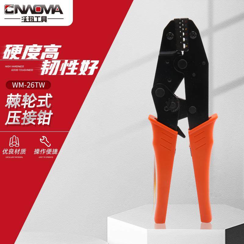 沃玛工具棘轮式压接钳WM-26TW冷压端子压线钳套管状工具钳子
