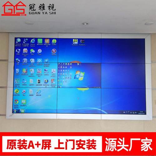 46寸液晶拼接屏京东方会议监控高清显示屏舞台直播超窄边电视墙