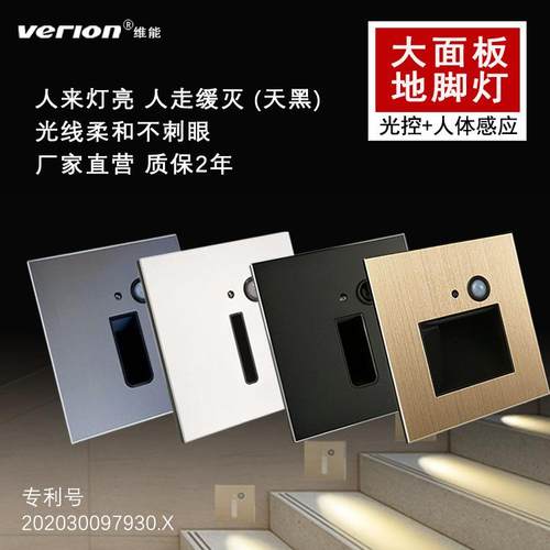 新款金属磨砂人体感应地脚灯LED楼梯感应灯台阶梯灯墙角灯踏步灯