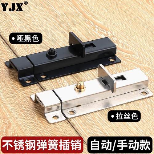 加厚不锈钢自动弹簧插销锁扣门锁门闩卫生间门栓门扣木门防盗门销
