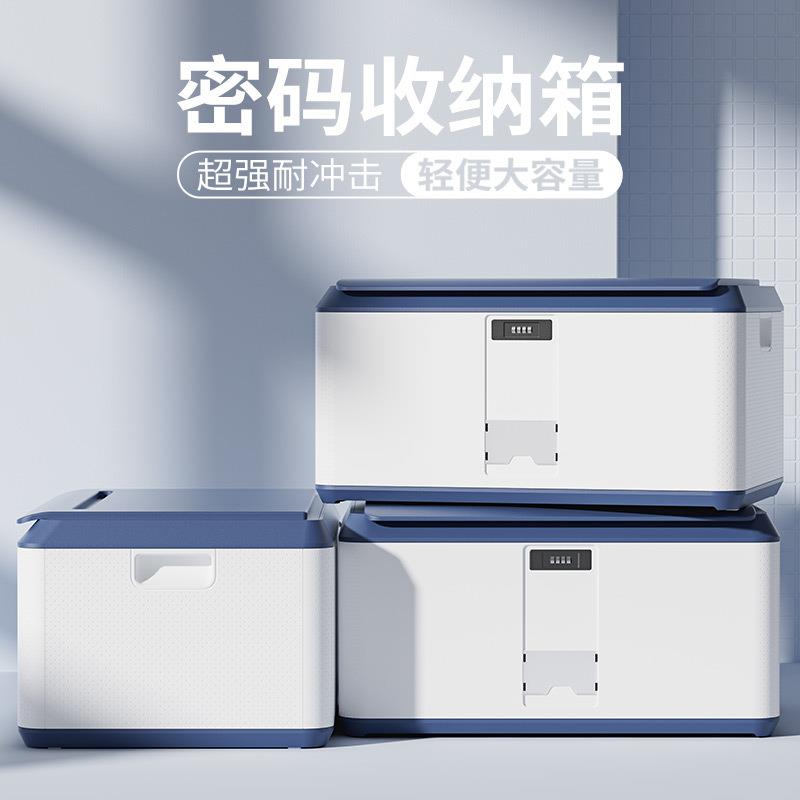 带锁隐私文件储物盒汽车载办公整理收纳箱子特大号家用塑料密码箱