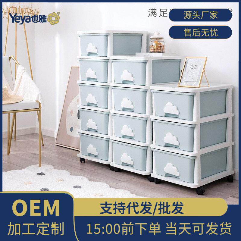 Yeya也雅简约收纳柜抽屉式储物柜儿童玩具整理床头柜箱衣柜多层