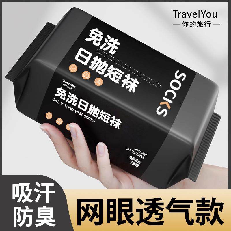 一次性袜子男款夏季薄款透气加厚女士男军训吸汗女短袜中筒袜