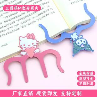 新款卡通金属书签夹琴谱曲谱画册平摊分页夹彩色手账夹书本阅读夹