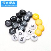 粒号码 塑料尺码 标二合扣黑白色按扣分码 标衣服尺码 字母 扣圆形尺码