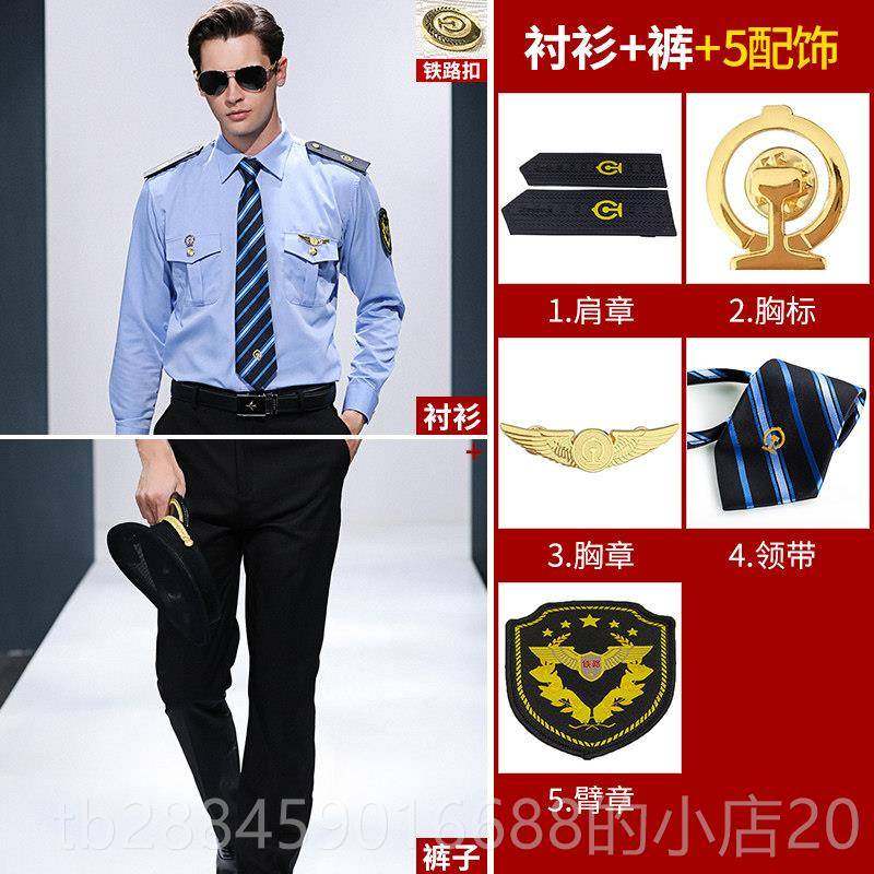 高档铁路制服工作男士列车务员衬蓝色衫长袖高铁乘衬衫工装短袖服
