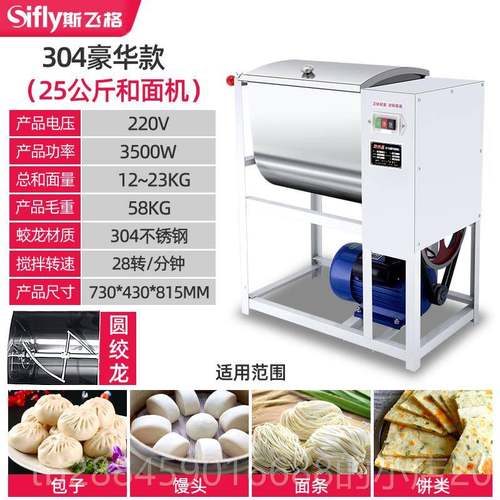 高档和面机商用2斤5公斤1公揉面新型不锈打钢面5机5斤电动面粉搅
