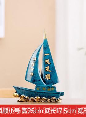 高档一风顺帆船摆件家居厅电视酒柜装饰品办公室桌面北欧轻帆奢客
