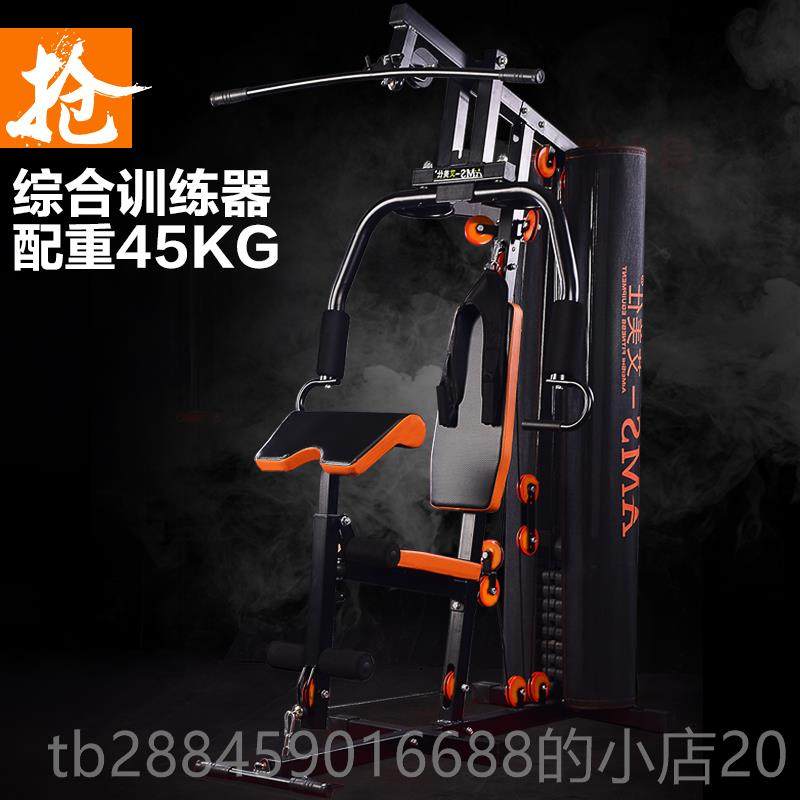 高档综合训练器人站家健身房单材多功能套装组合大用器型力量运动