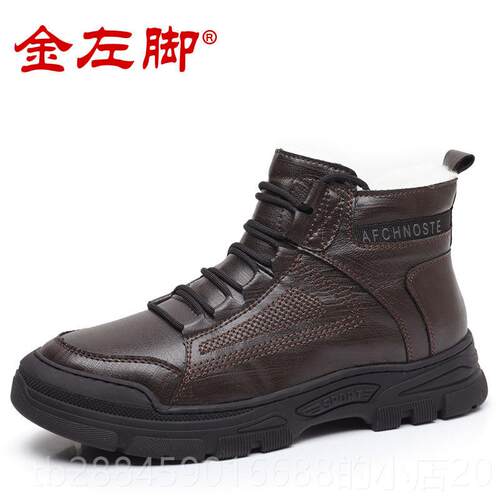 高档马丁加靴羊毛冬季北京布鞋毛男棉鞋绒防滑保暖皮老一体爸爸雪