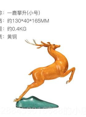 高档办朱炳仁铜 一鹿攀客厅公桌中式居创意家装饰品铜雕升送礼品