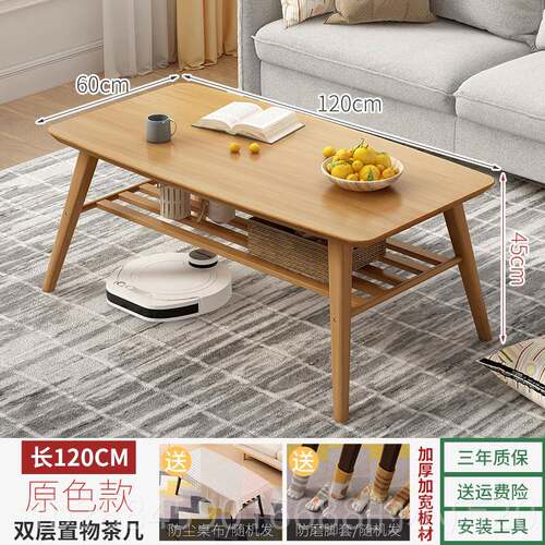 高档茶几桌小户型简约桌现代家用客厅北欧沙几发边日式实木矮子喝