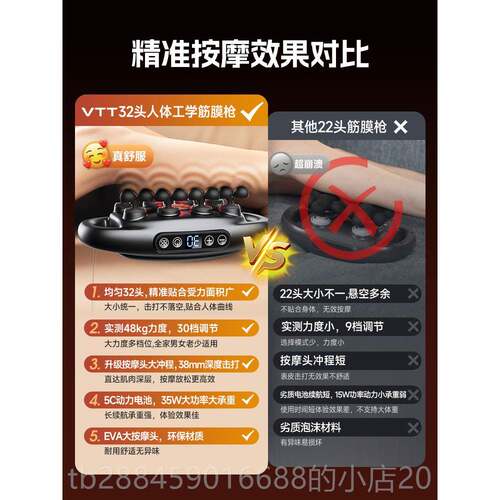高档VT3颈2头八头T筋膜枪肌用肉按摩器放松男士专女腰部腿部膜多