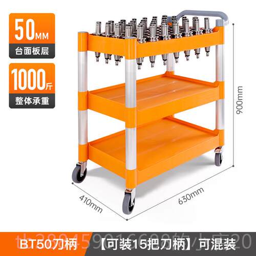 高档塑胶平板工车加工中工心刀具BT40刀具架车静音具车BT具50刀柄