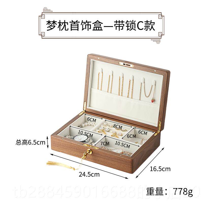 高档黑胡桃纳木精复古首饰盒带锁实木项链耳钉饰品耳环收纳致收防