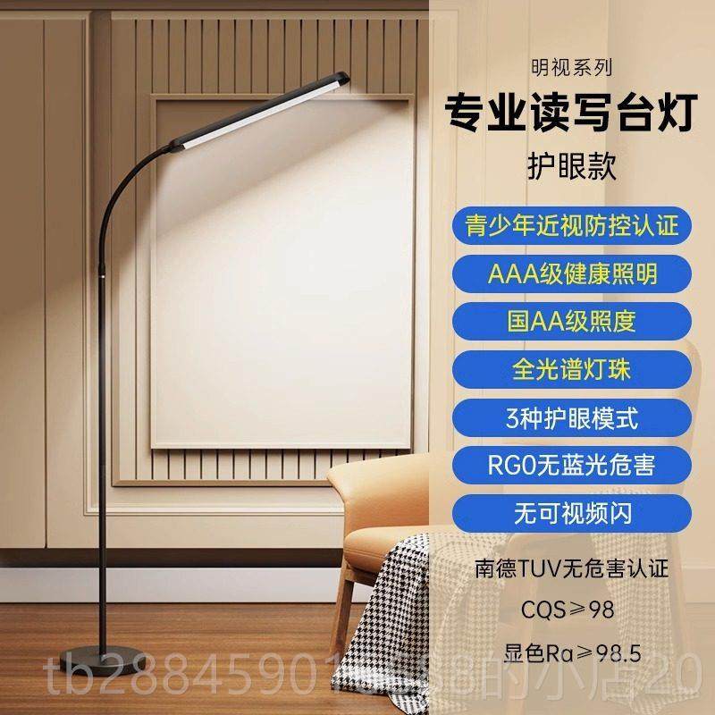 高档卧企程落专地台灯护眼学习用书桌阅儿童室学生读全光谱LED钢,家装灯饰光源,阅读台灯(护眼灯/写字灯),淘宝优惠券,粉丝福利购,淘宝优惠卷