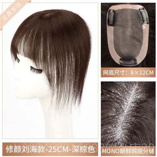 高档双递针假发女片顶增发发量蓬松真遮白发自然无痕胎毛刘头海发