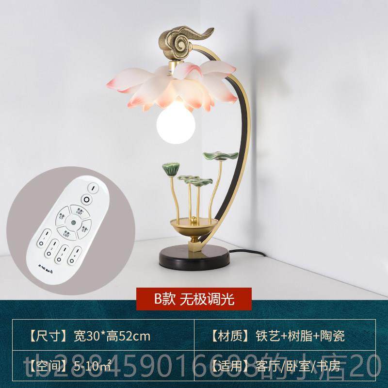 高档可调节亮度创控意新中式台灯家复古中荷国风禅意花卧室遥床头