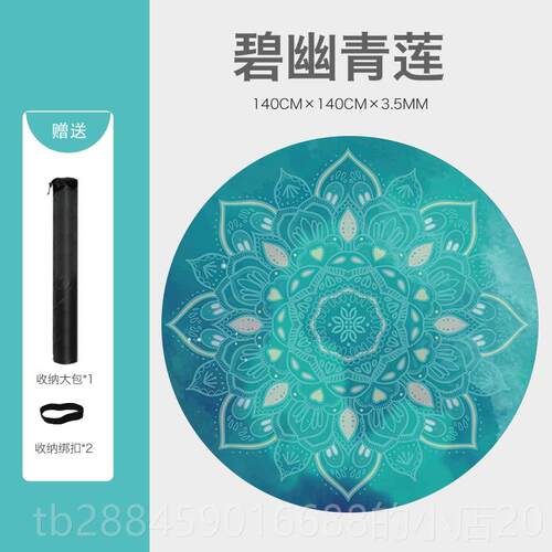 高档圆形瑜身伽垫女冥想天然橡胶家童用健瑜珈打坐禅垫修垫儿舞蹈