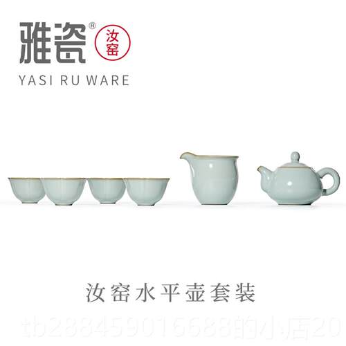 高档雅瓷汝窑水平壶一壶四家用陶瓷功夫杯茶具套装礼天送色冰裂青