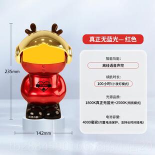 高档探秘小龙人睡眠灯智能语音控灯小夜灯床头儿童礼潮物玩声摆件