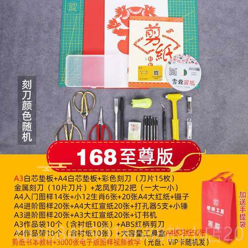 高档国中风剪纸刻纸工具套装初红学图样纸成人手工刻刀垫板学专生