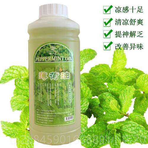 高档荷油身体按摩精油头疗肩颈络椎头薄部舒刮痧开背通经提神醒脑