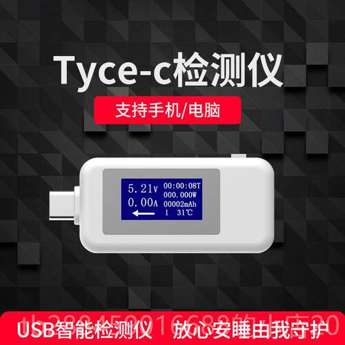 高档Type直-c测仪试多功能usb充电器检测仪流K数显电压电流表 WS1