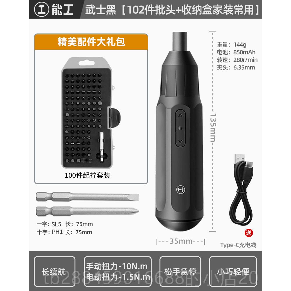 高档绿林电动螺丝起子小迷你充电式家型起子机大扭用力精密电具动图片