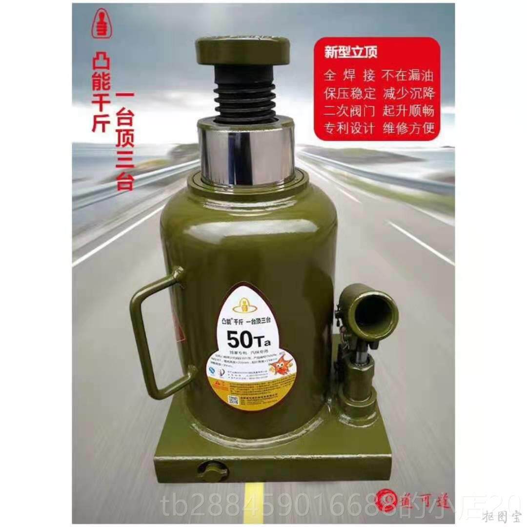 高档矮式20吨千0斤顶175毫米低千斤顶汽车车载斤换台工具立位式千