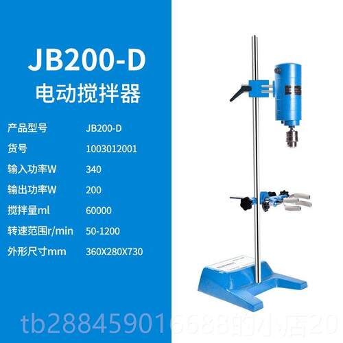 高档实验电动顶置搅拌机数显强精力式恒速密分散悬臂搅室拌器