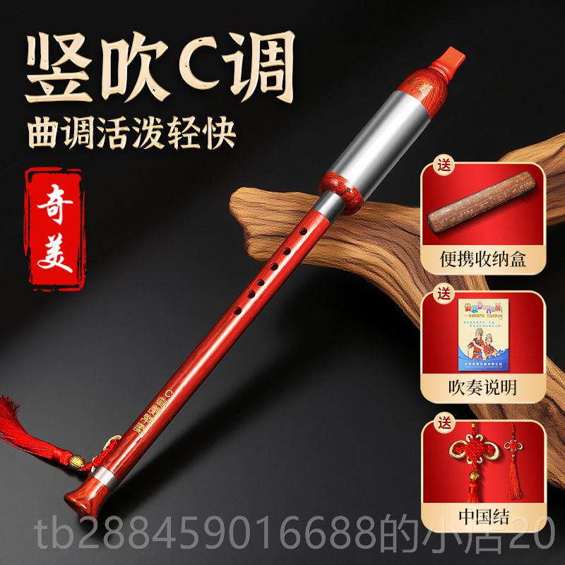 高档奇美巴乌学生初中生人练习专用专业小演奏降儿童成C调B调竖吹