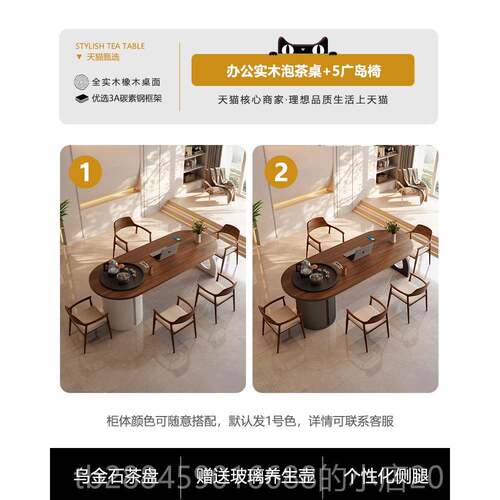 高档轻奢实木茶桌椅客组2024款新家用厅阳台办公室泡合茶台烧水壶