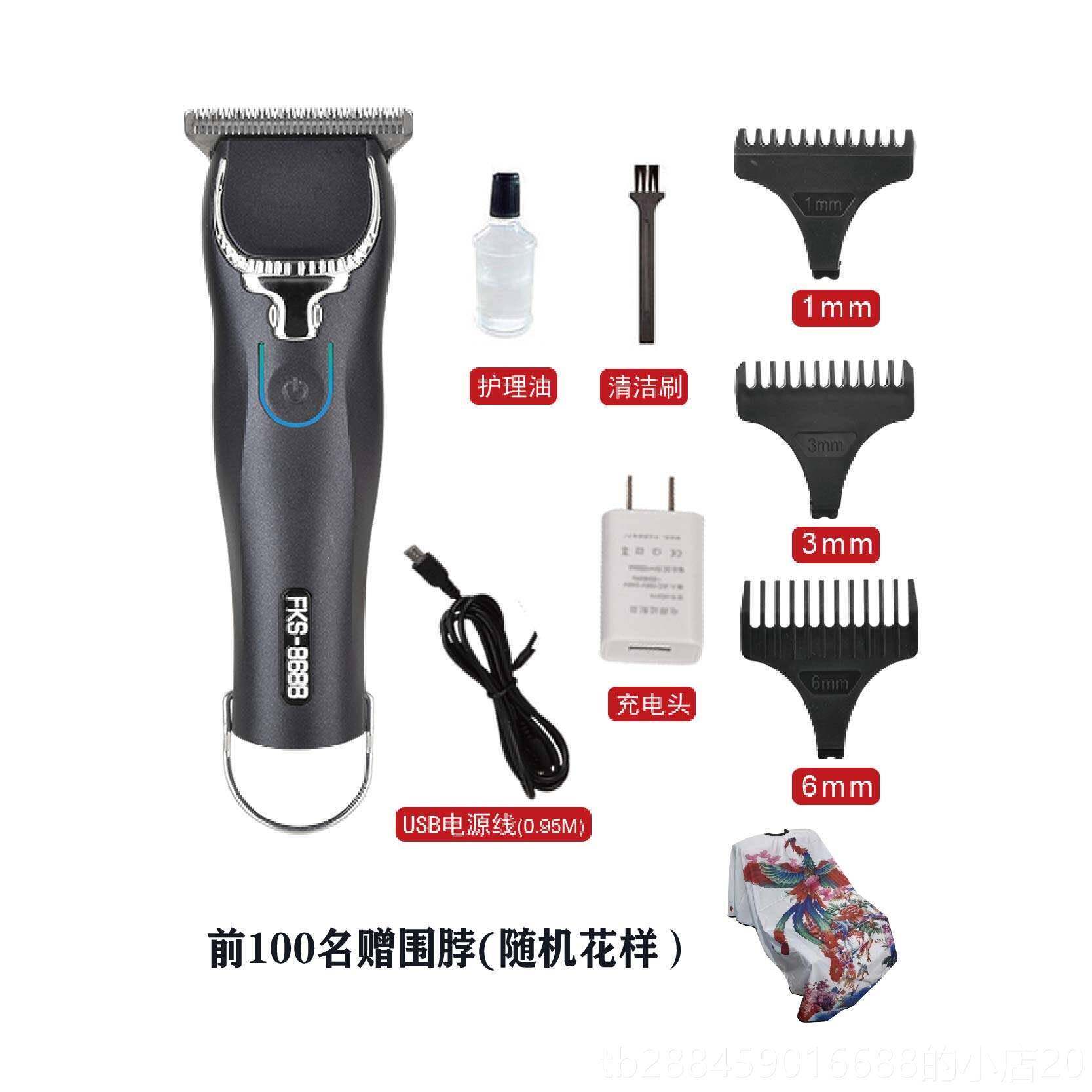 高档FKS推理发器电剪发廊专业迷你电子充电静音推家用雕刻推白式