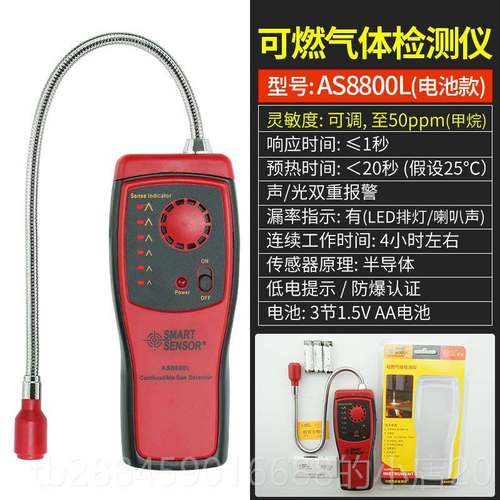 高档希玛AS8800可携式燃瓦斯气安测检漏瓦斯可燃气体测仪消防全检