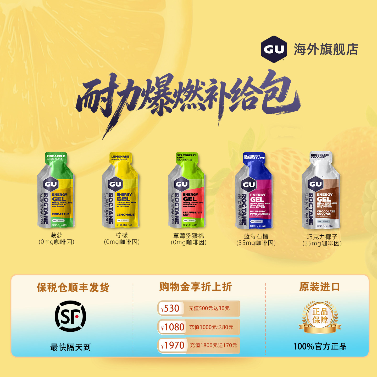 美国进口GU超级能量胶咖啡因电解质BCAA氨基酸运动马拉松跑步骑行