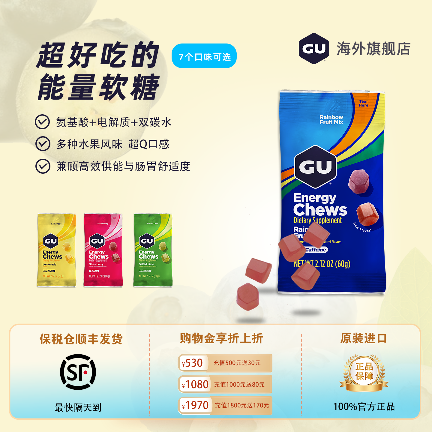 美国GU能量胶咀嚼软糖含氨基酸BCAA电解质咖啡因骑行跑步运动越野